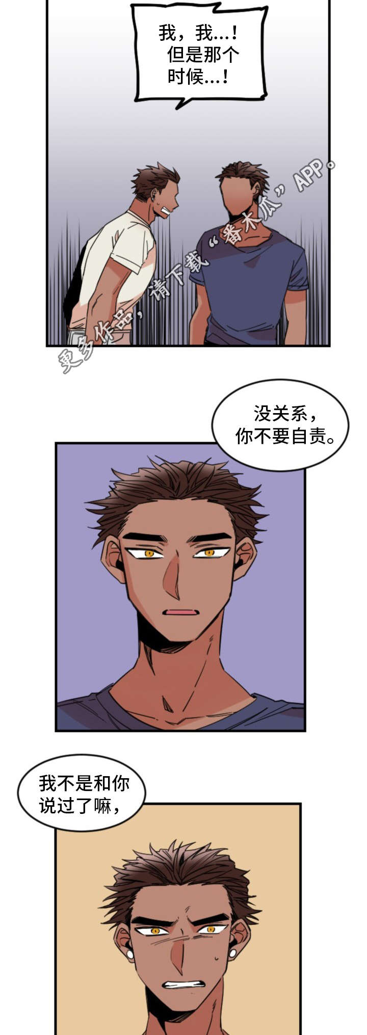 第32章：真心8