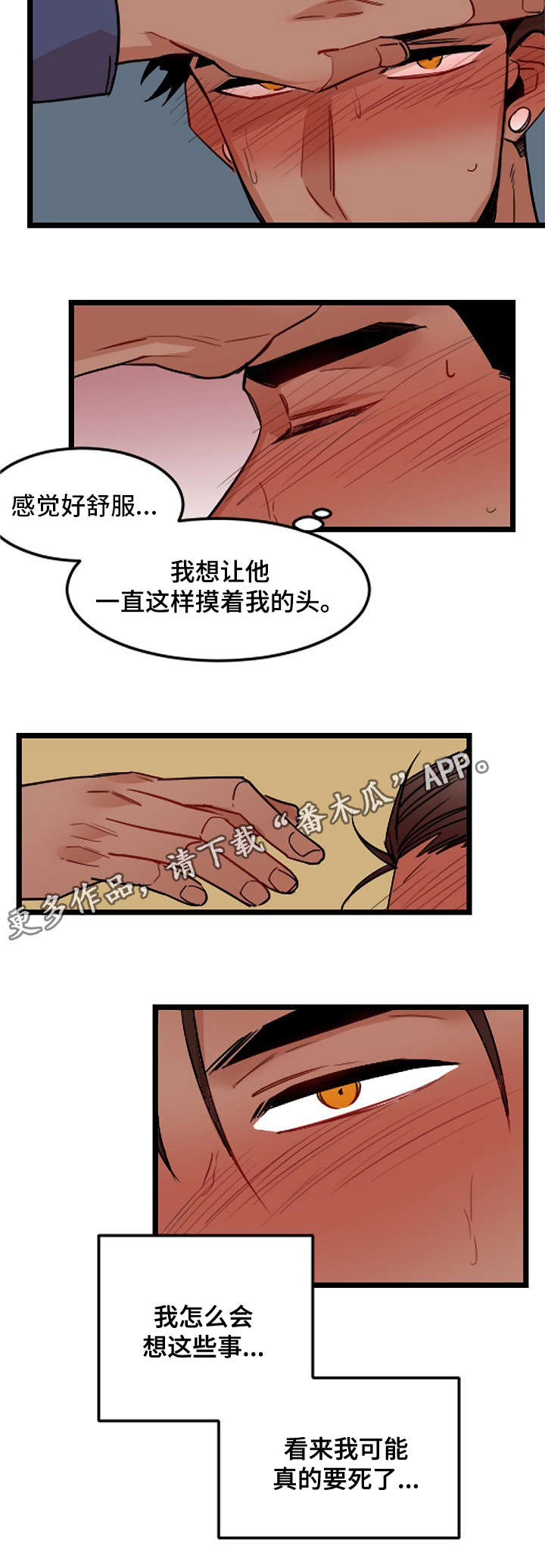 第27章：发作6