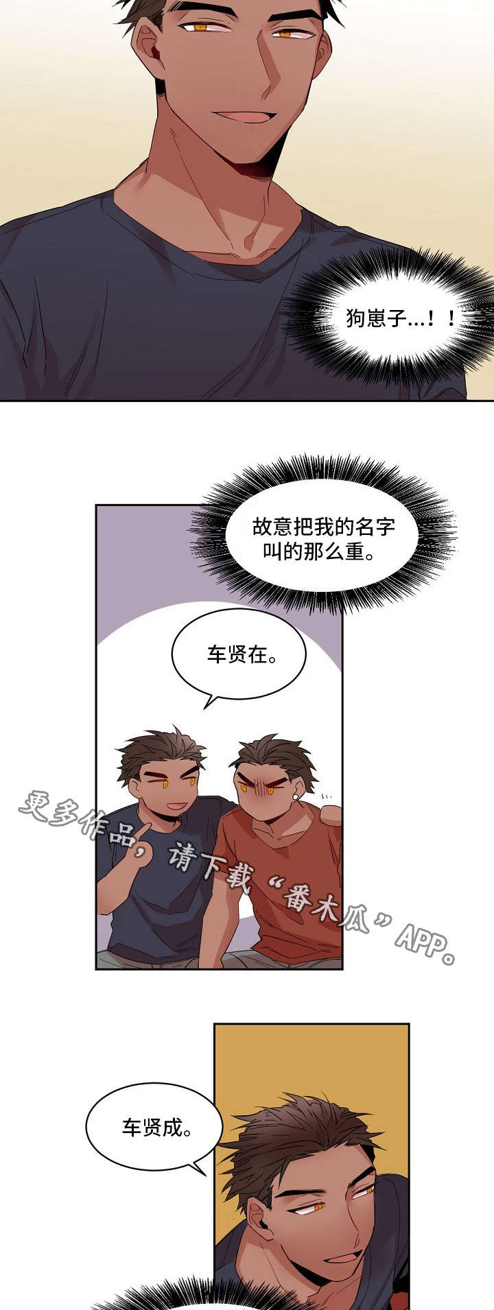 第5章：杀死他7