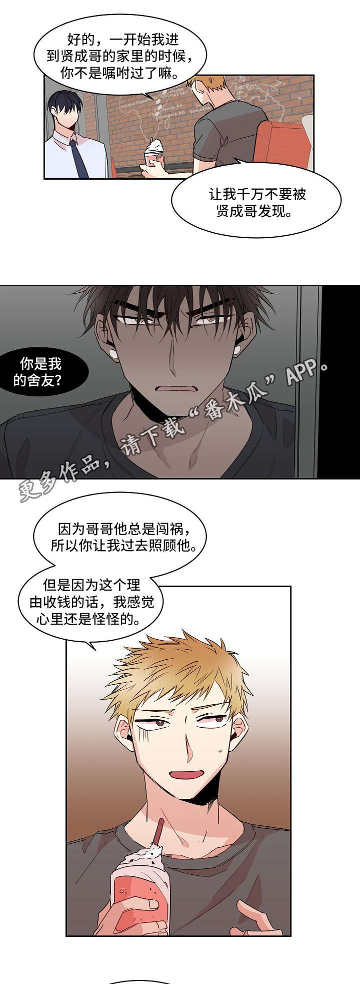 第21章：监护人0