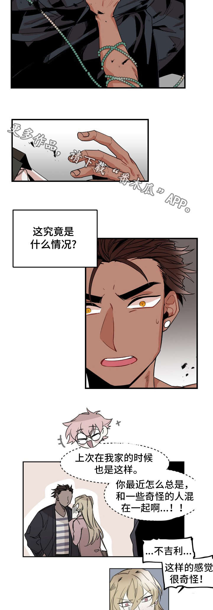第30章：地狱使者3