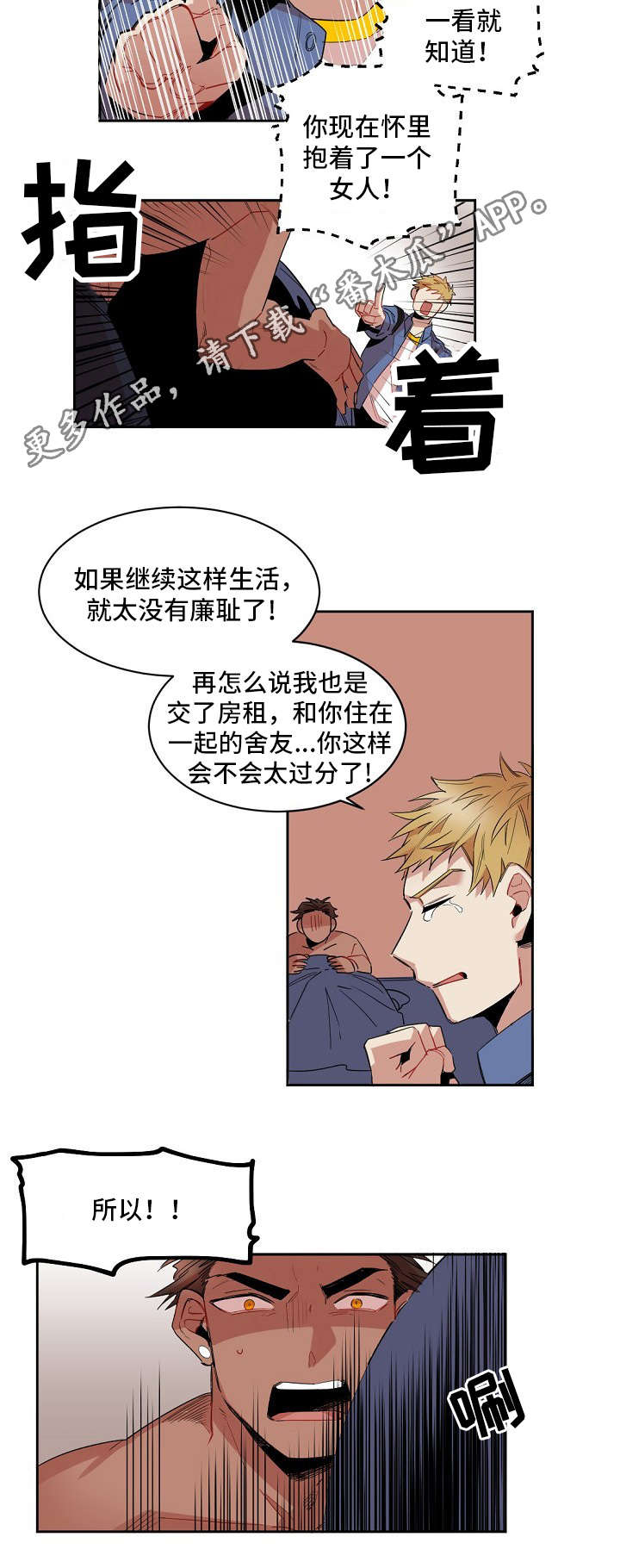 第4章：两个混蛋5