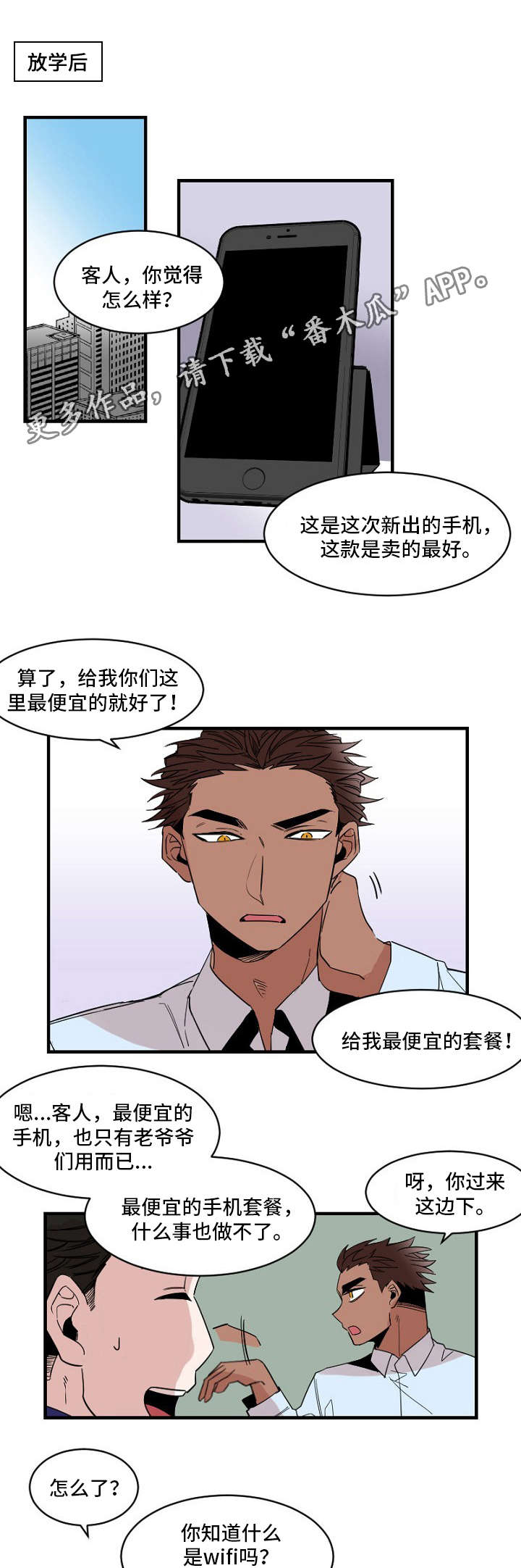 第22章：征兆5