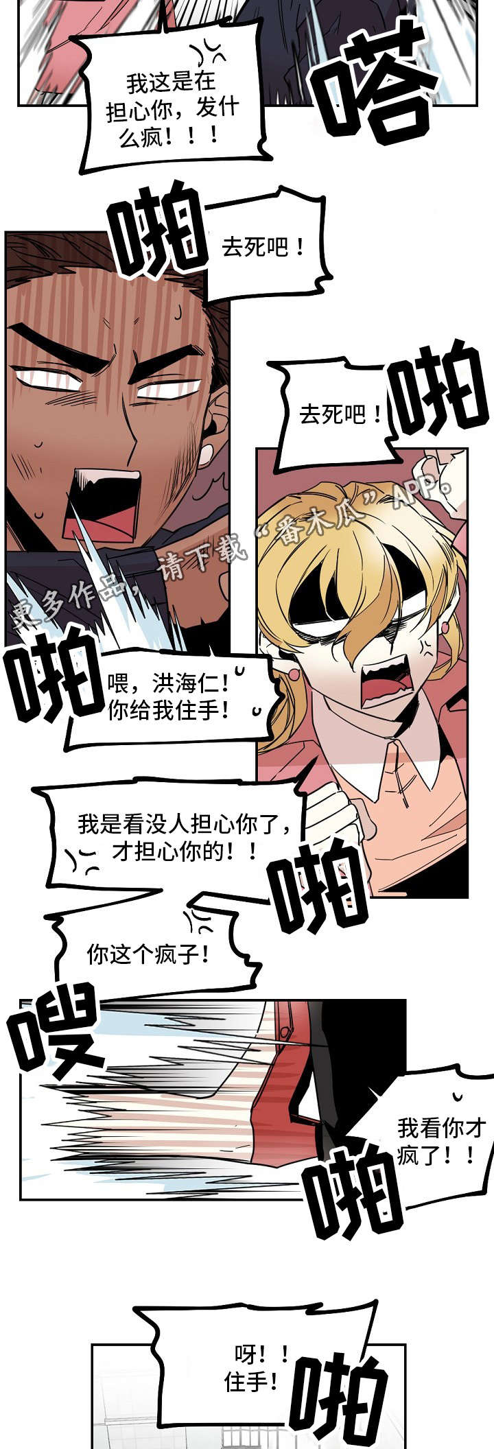 第26章：犹豫8