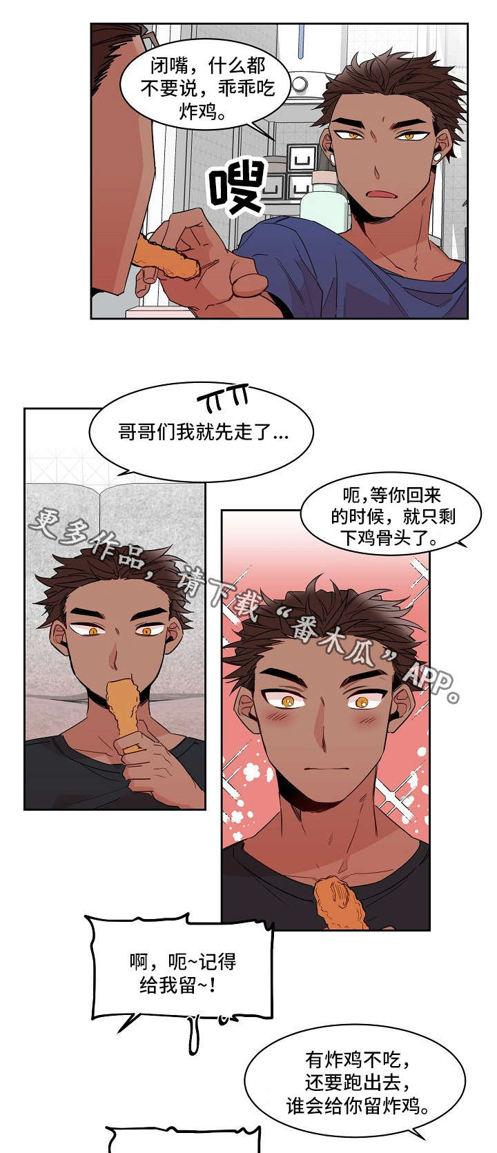 第20章：上学1