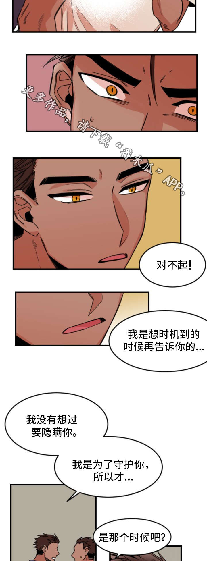 第32章：真心3