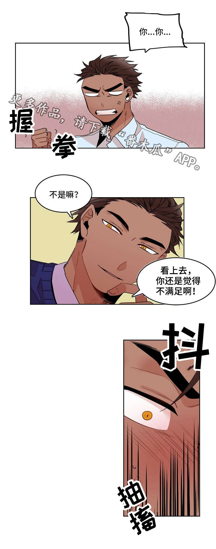 第21章：监护人11