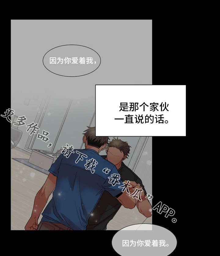 第16章：前世的梦5