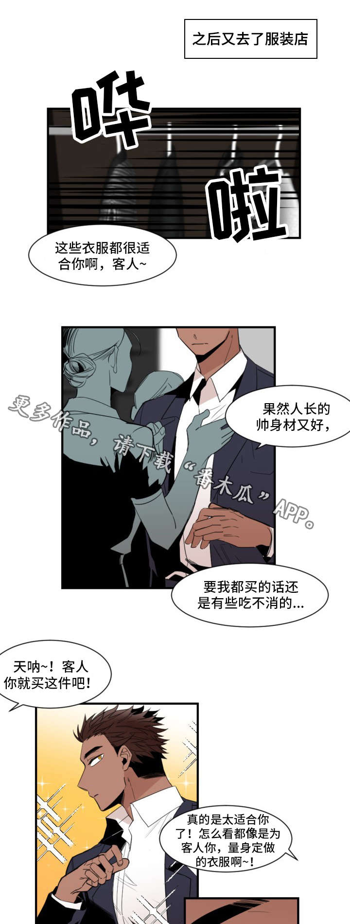 第24章：购物0