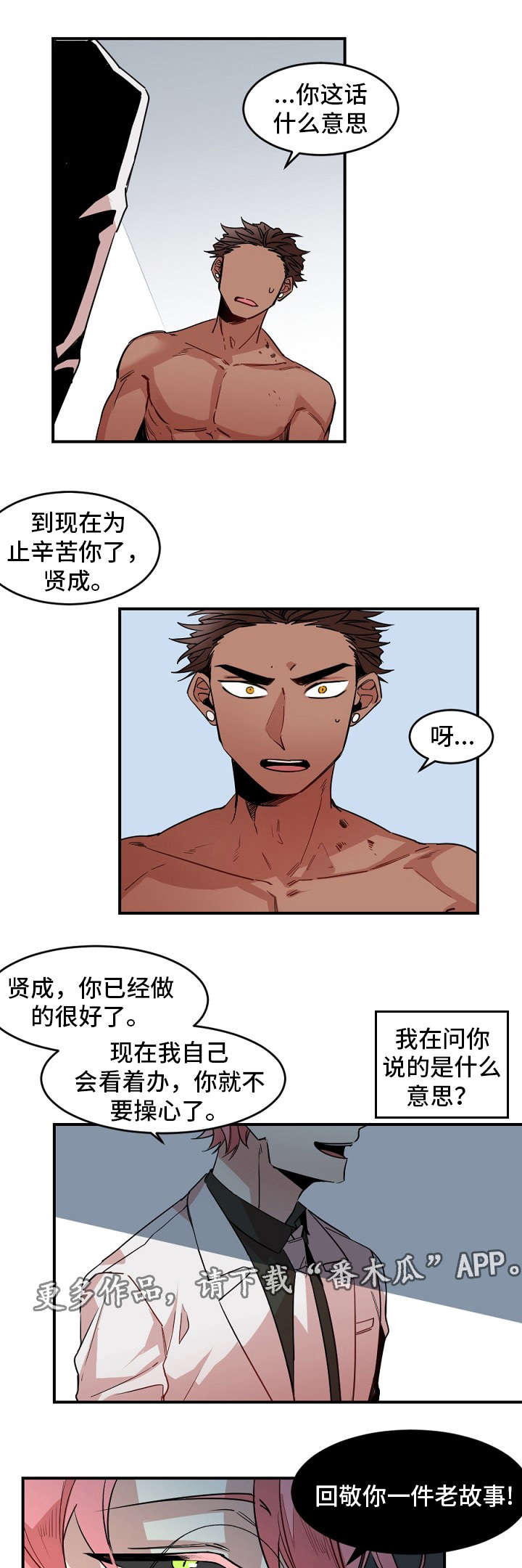 第29章：上门8