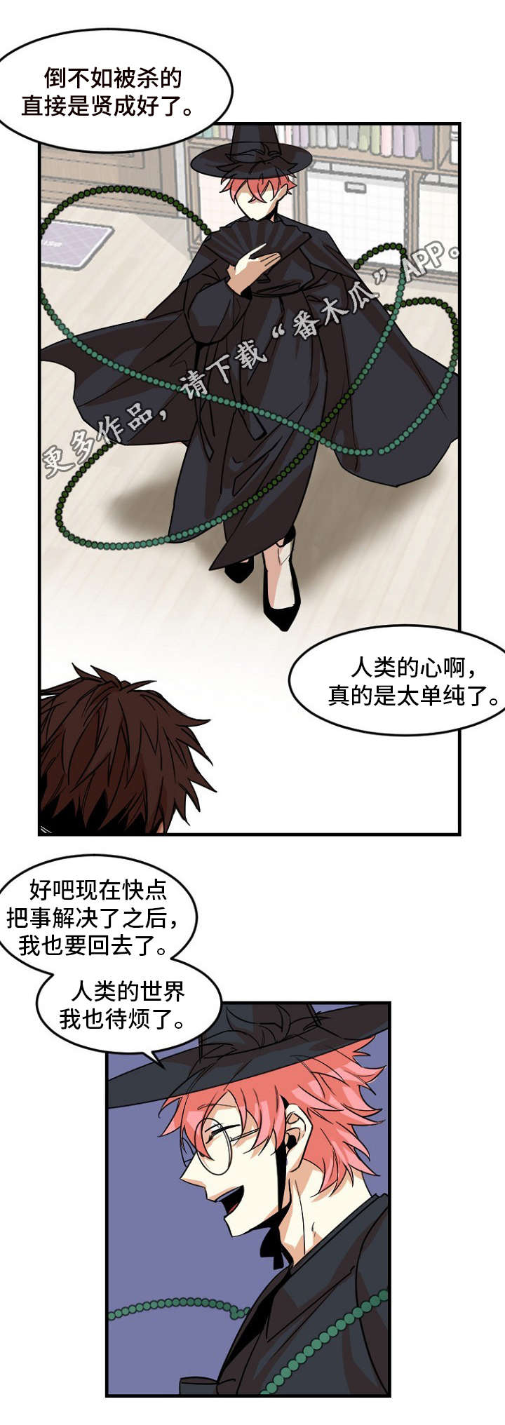 第34章：保护7