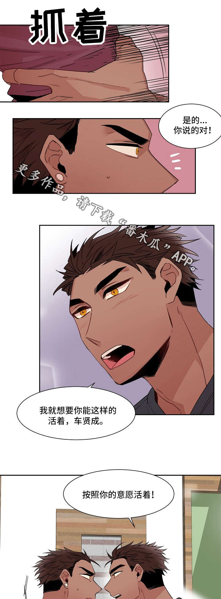 第15章：意愿5
