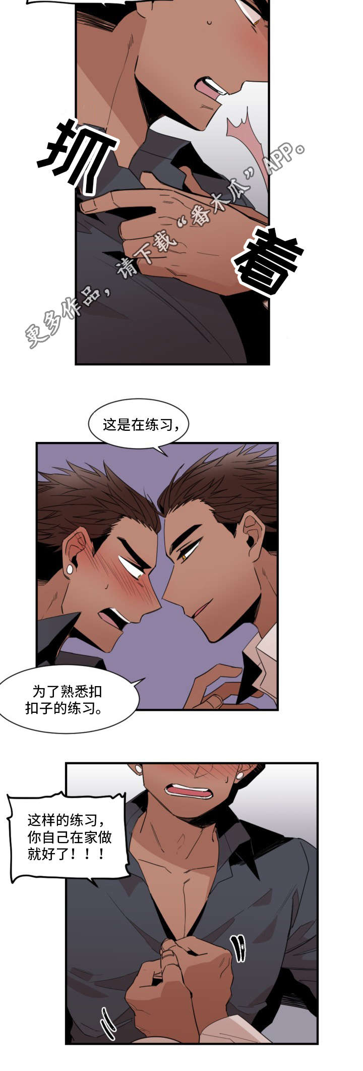 第24章：购物4