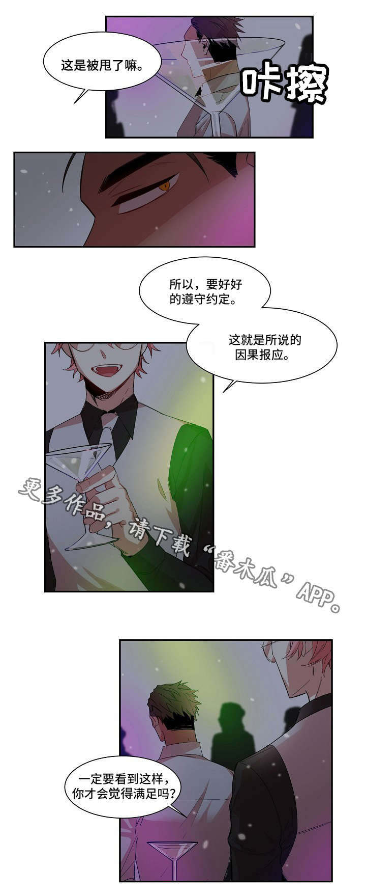 第8章：监视7