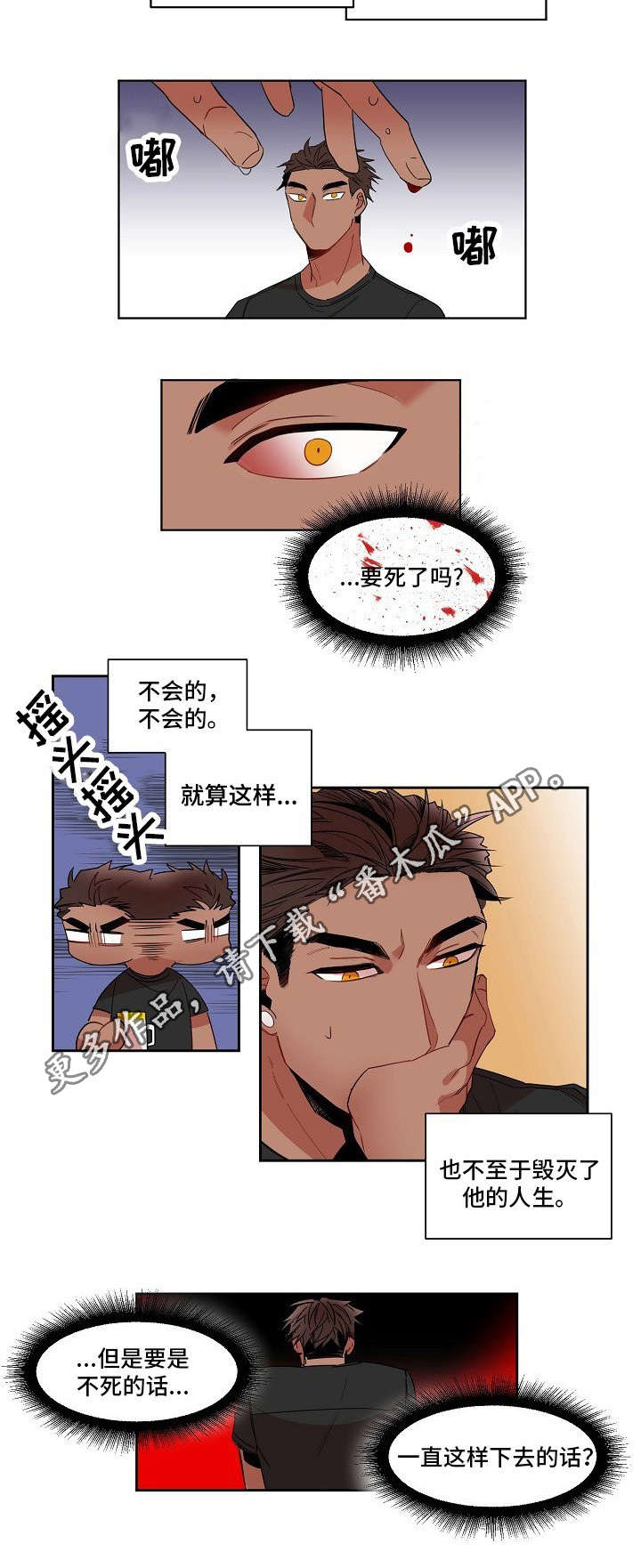 第6章：动手8