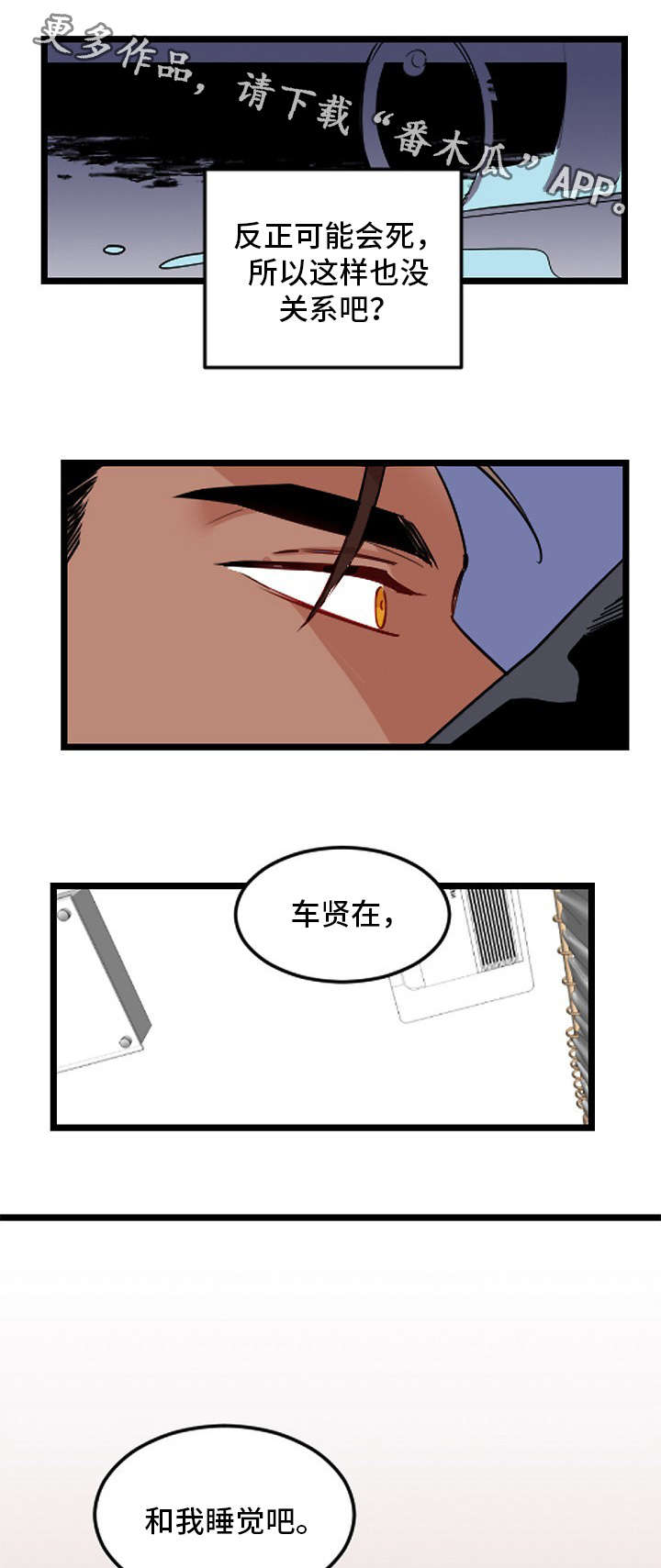 第27章：发作8