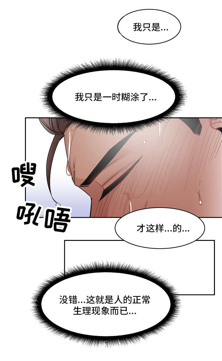 第18章：安慰5