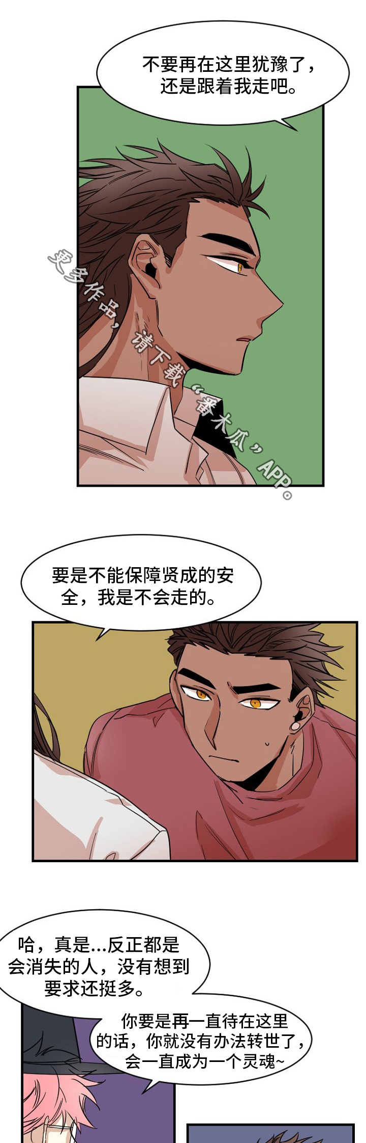 第39章：道别4