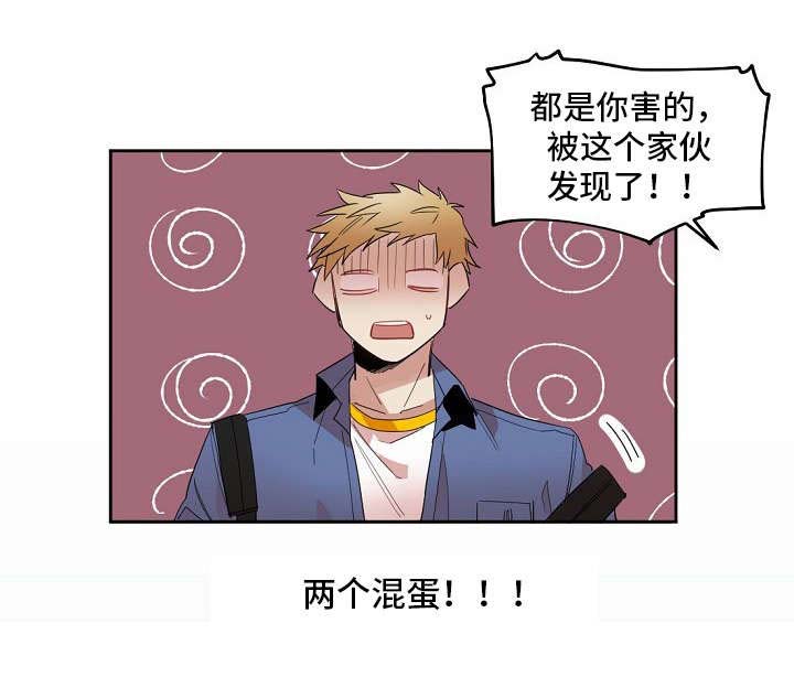 第4章：两个混蛋7