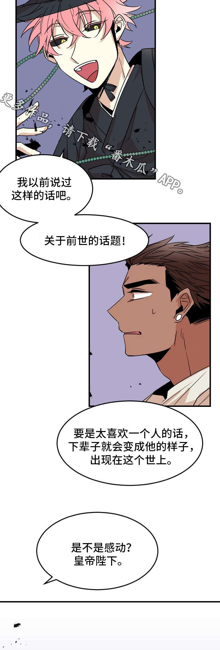 第31章：皇帝1