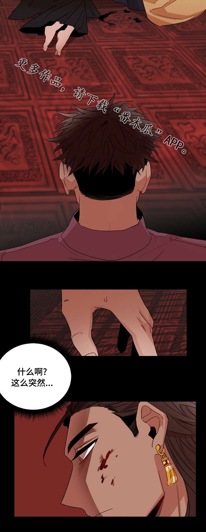 第16章：前世的梦9