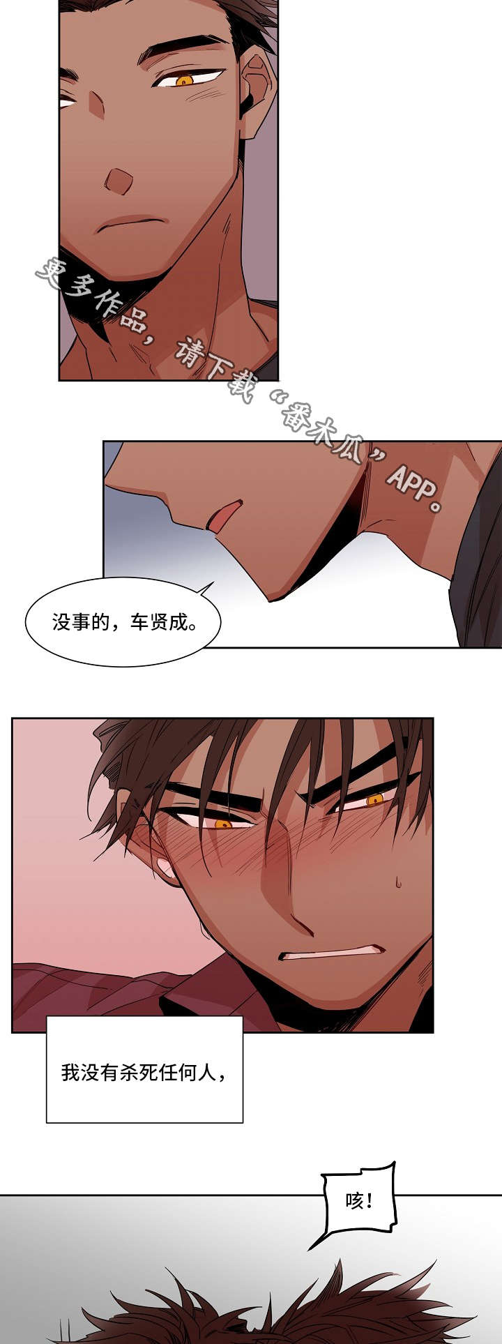 第17章：安抚9
