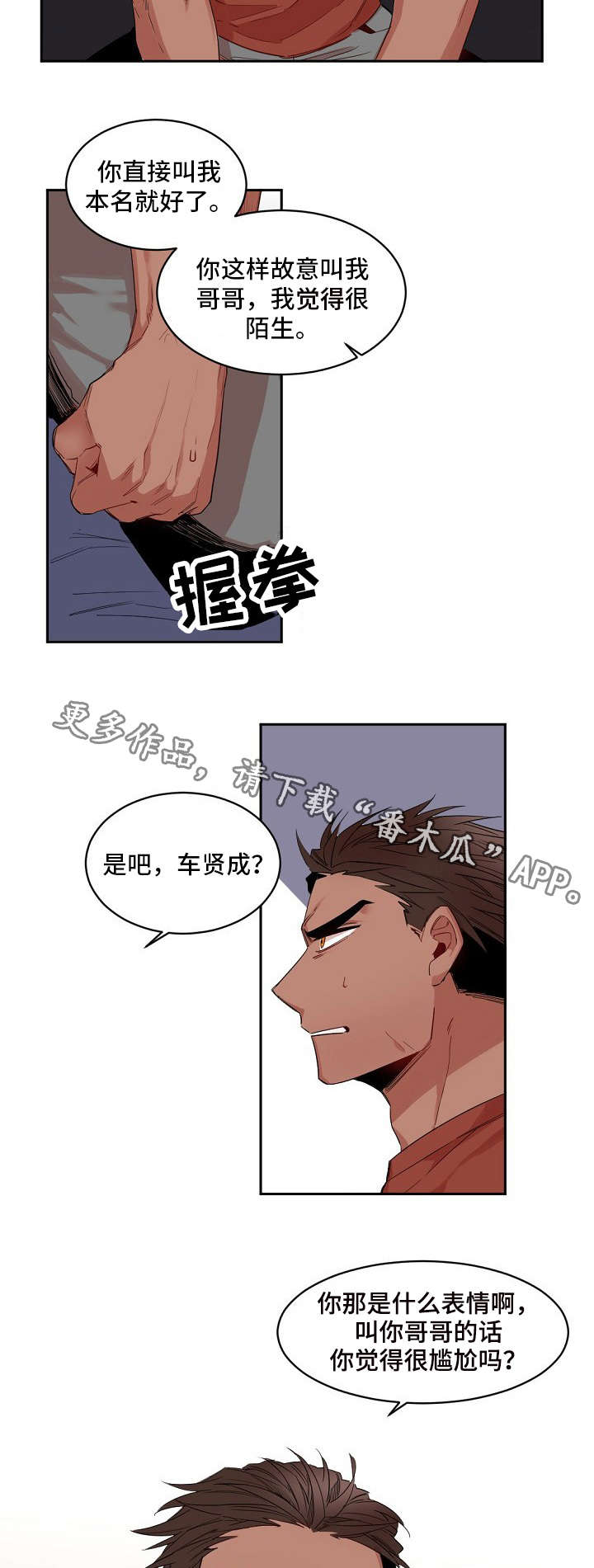 第5章：杀死他6