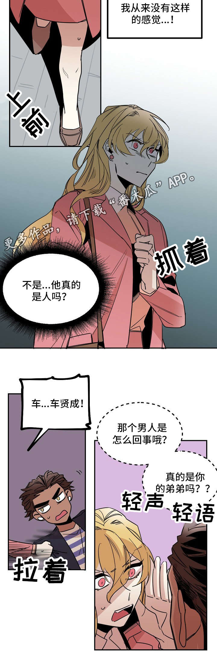第26章：犹豫5