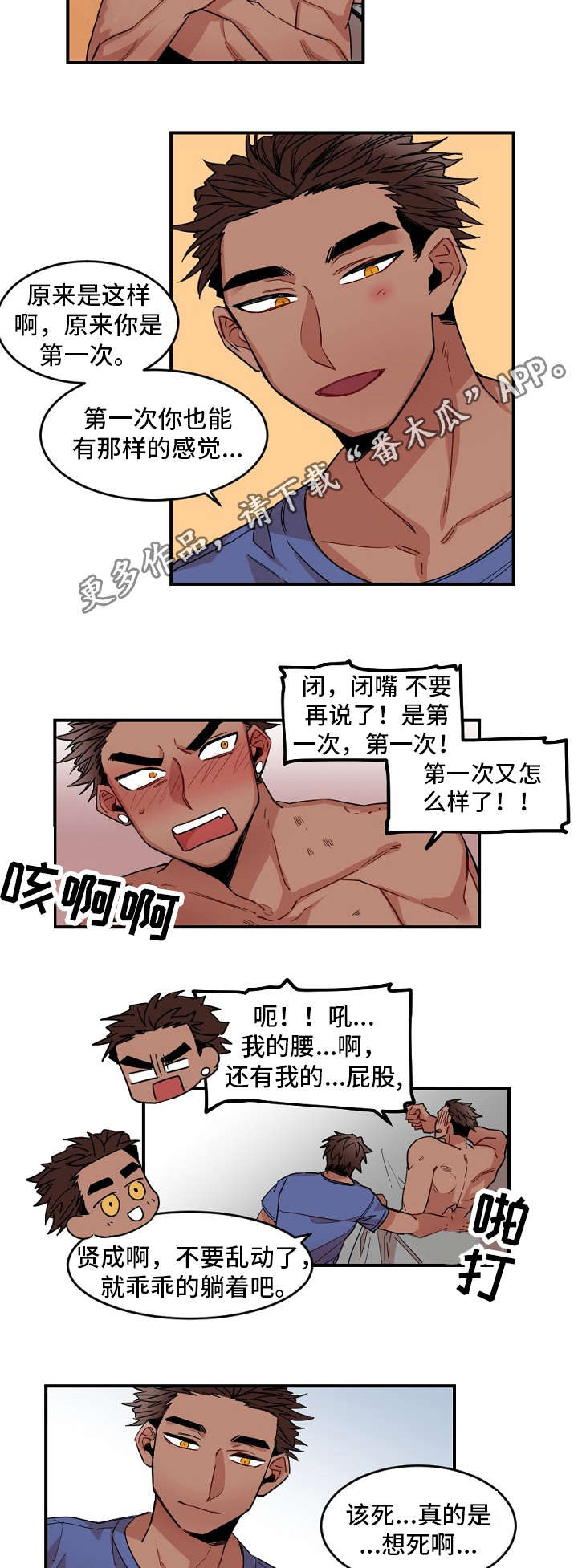 第28章：疯了5