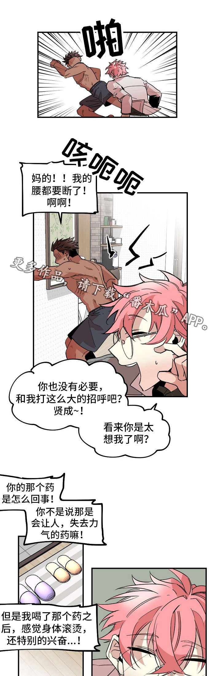 第29章：上门4