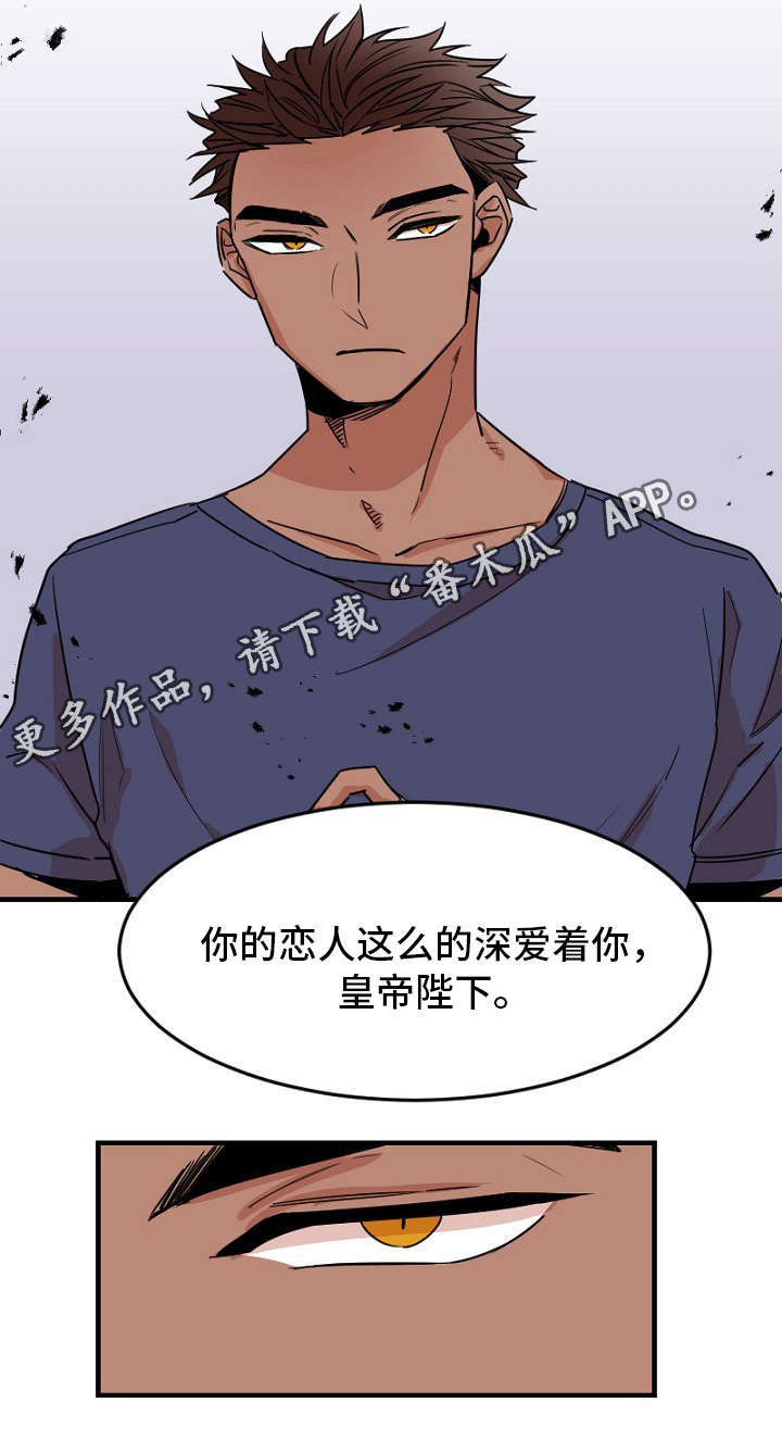 第31章：皇帝2