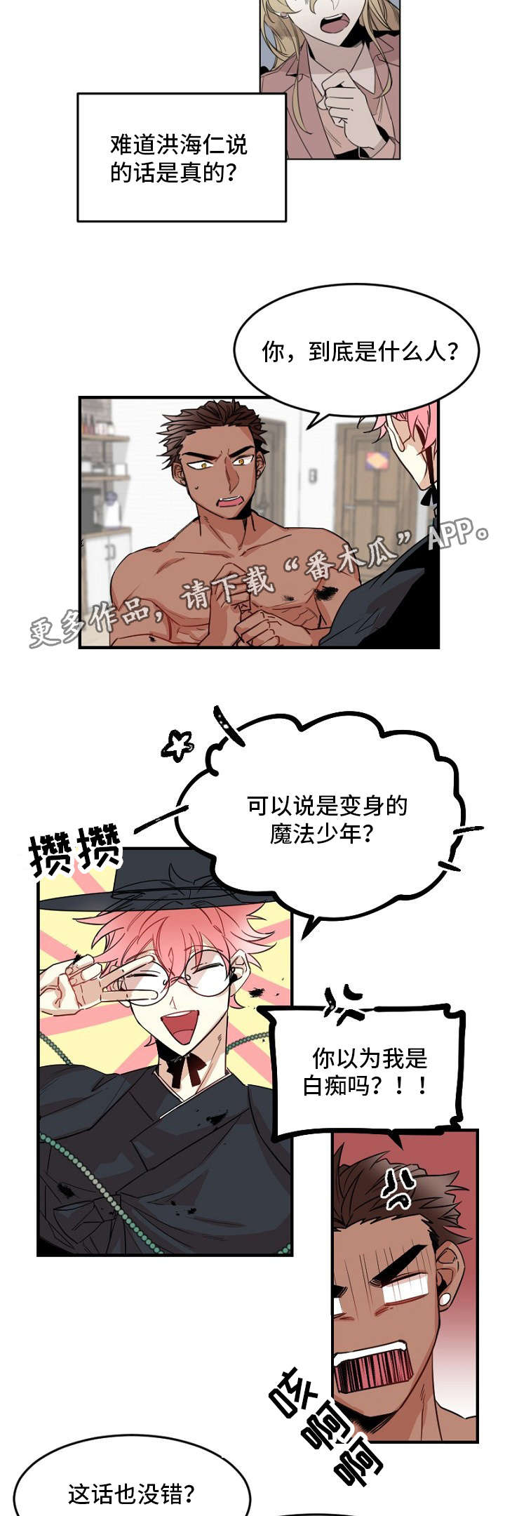 第30章：地狱使者4