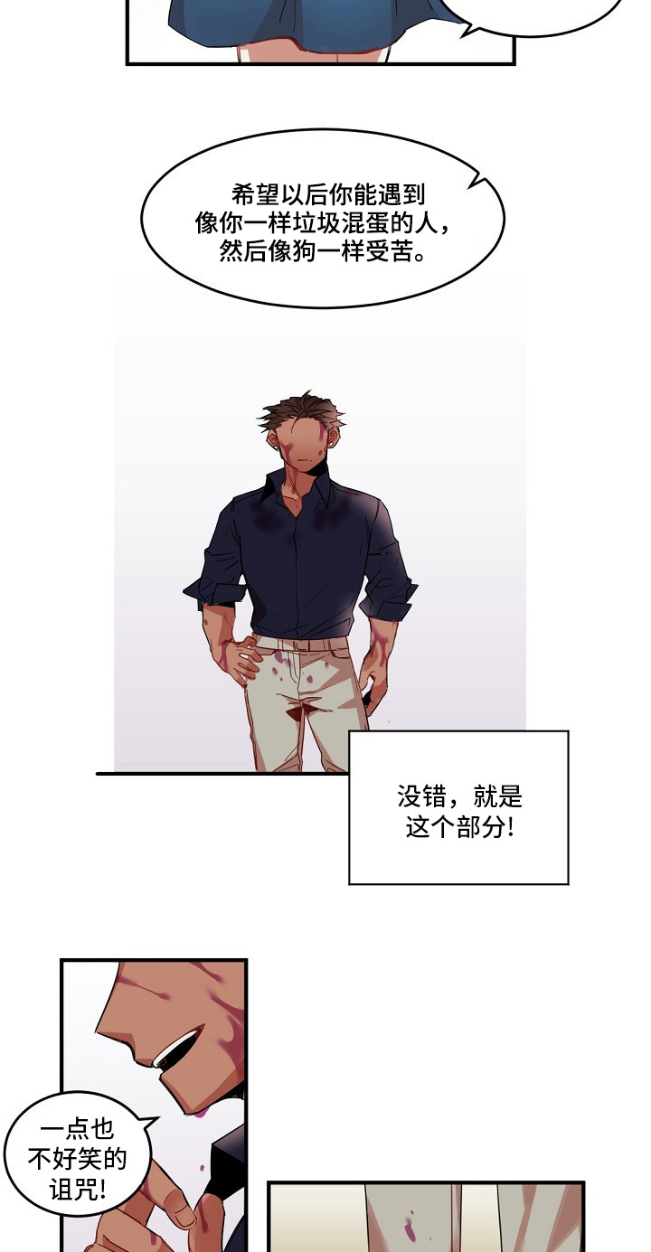 第1章：诅咒13