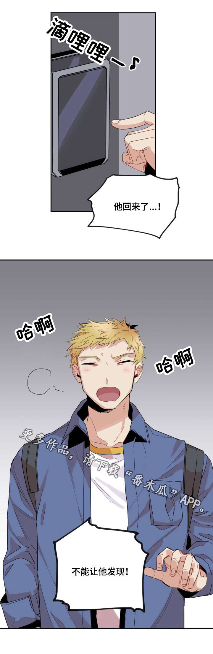 第3章：室友12