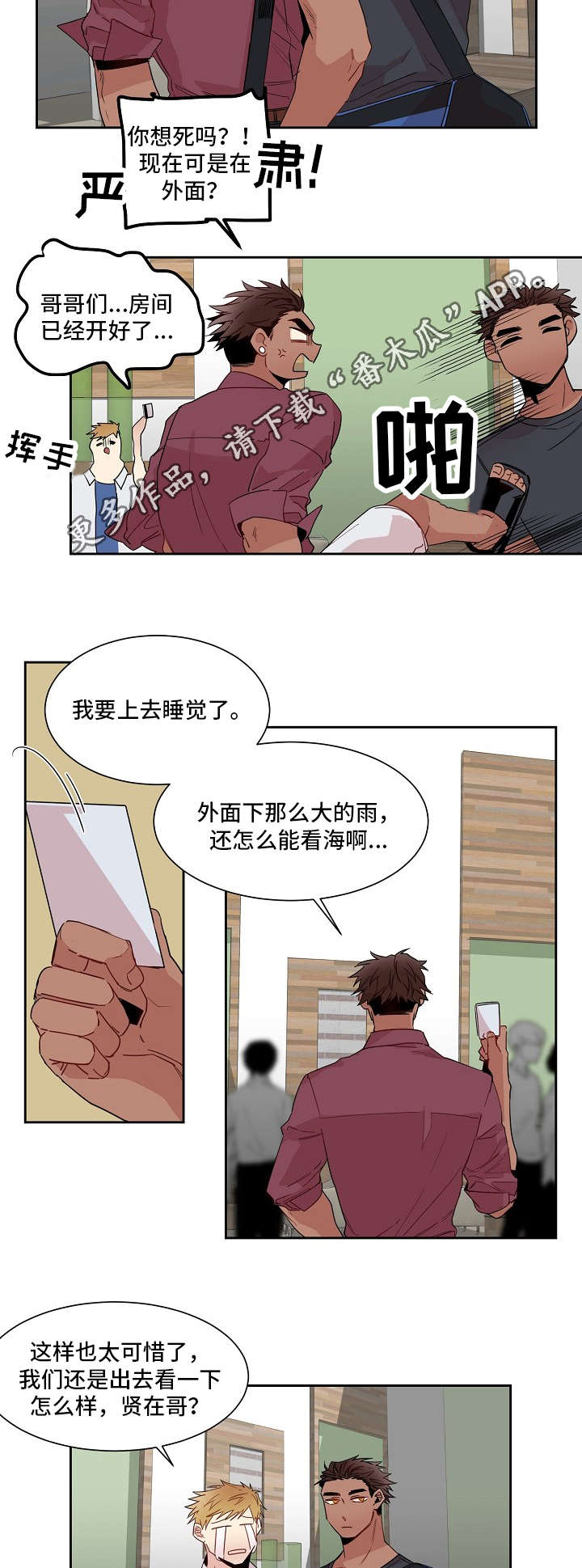 第15章：意愿7