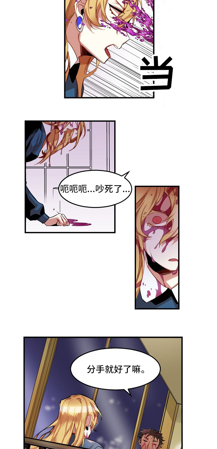 第1章：诅咒7