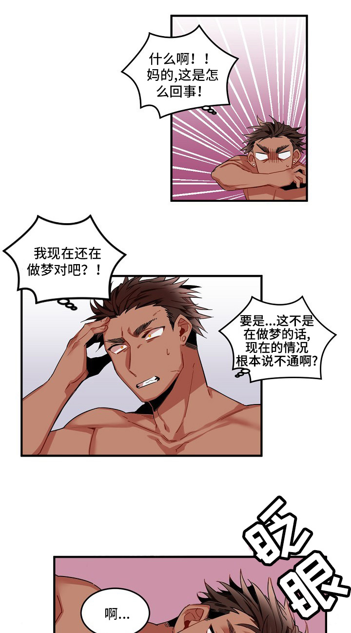 第2章：另一个人5