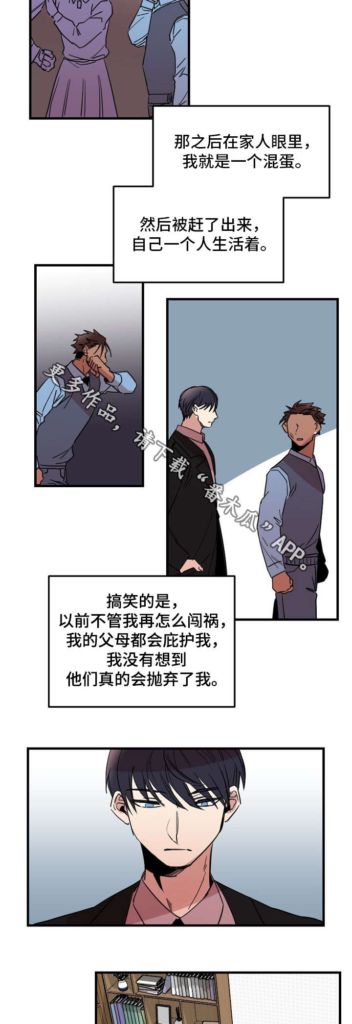 第35章：过往9