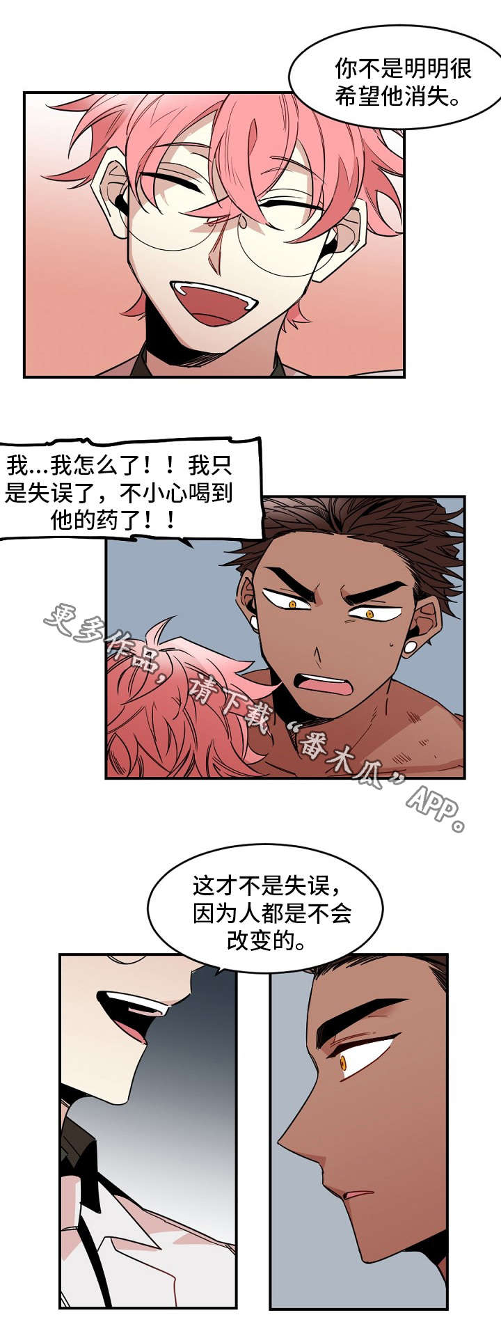 第29章：上门7
