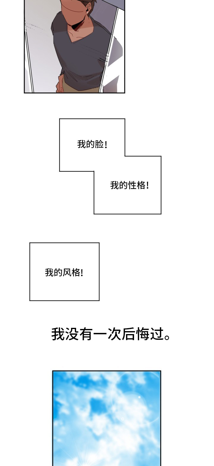 第2章：另一个人12