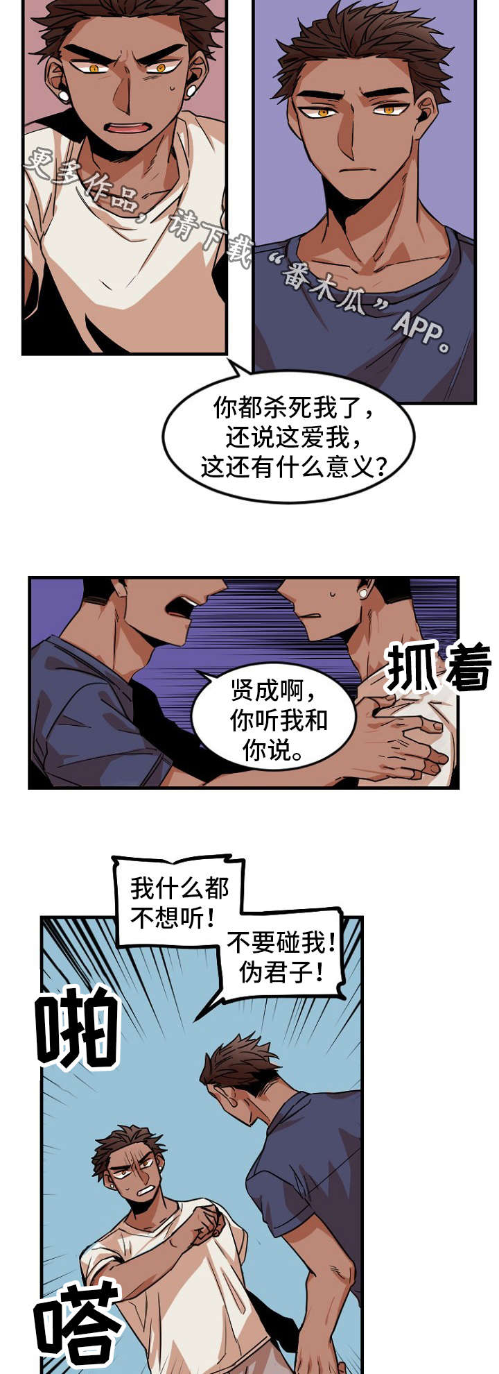 第33章：指责9