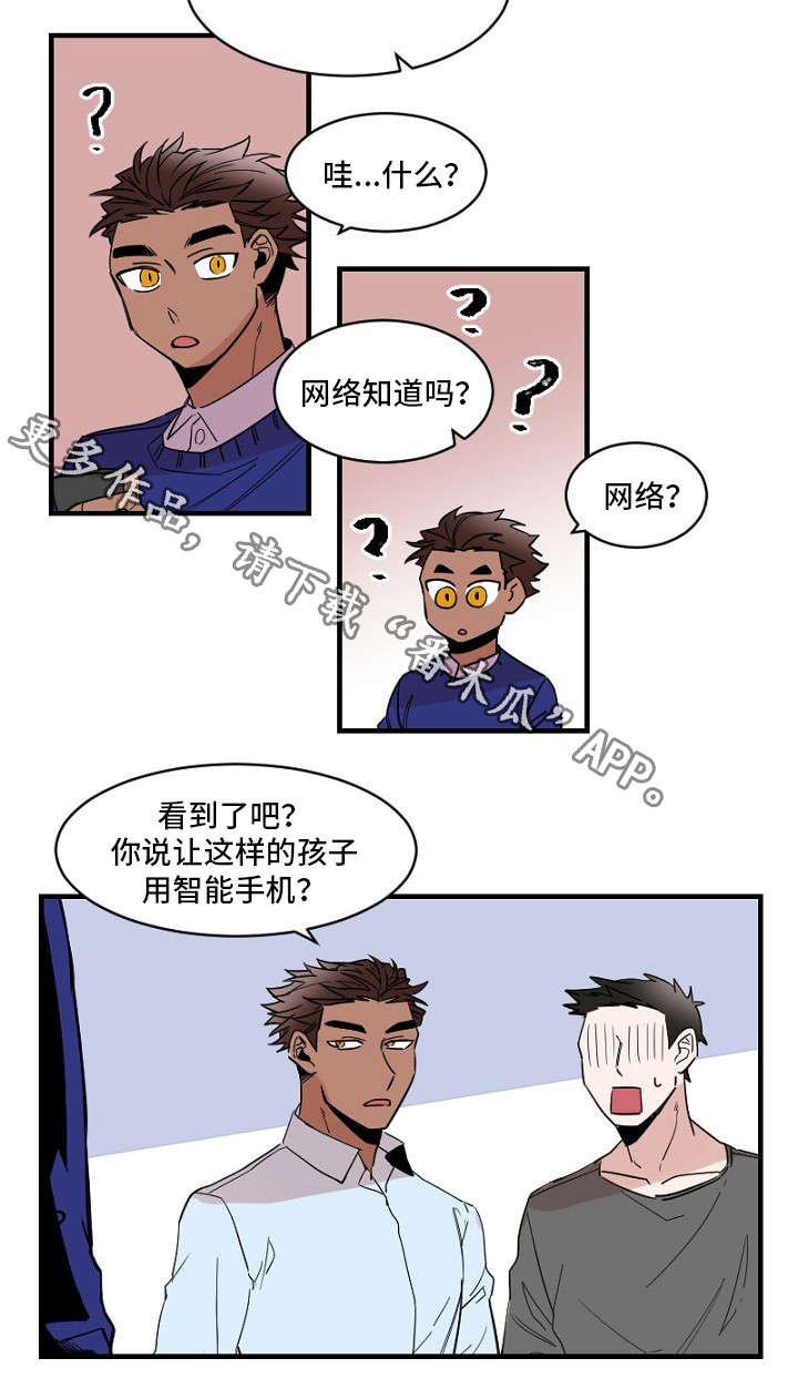 第22章：征兆6