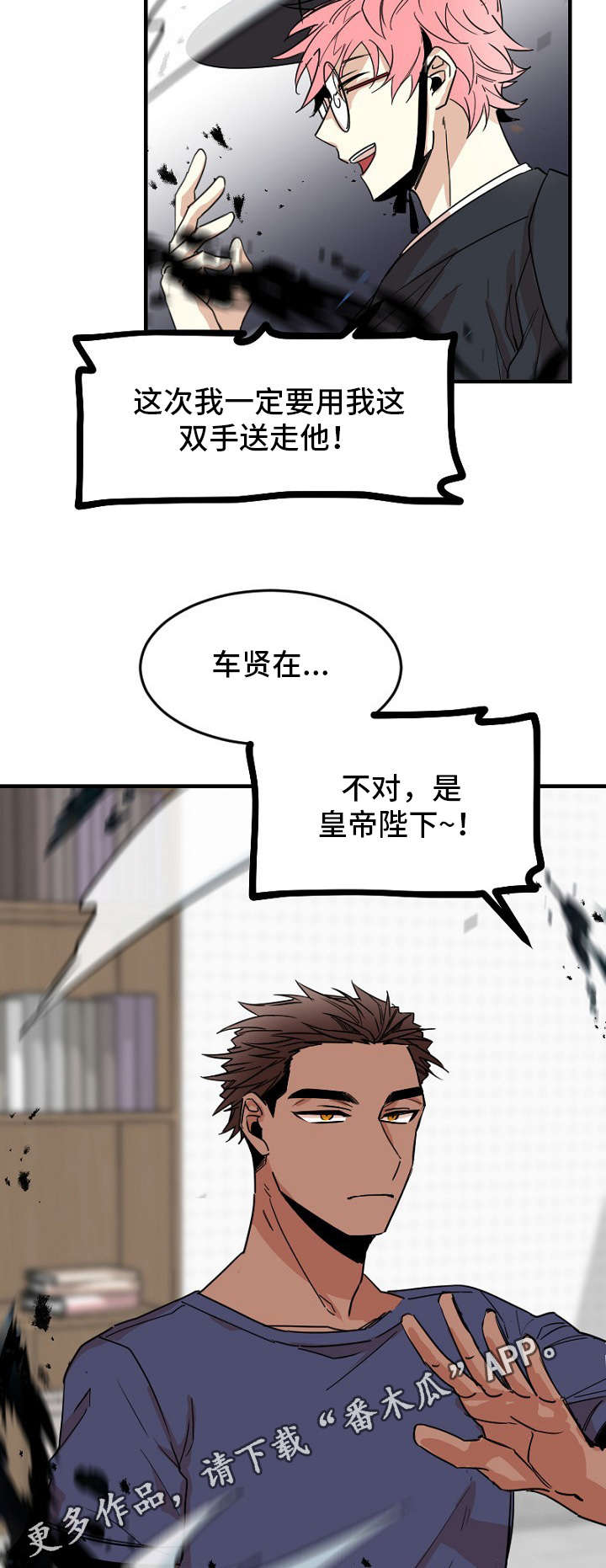 第30章：地狱使者11