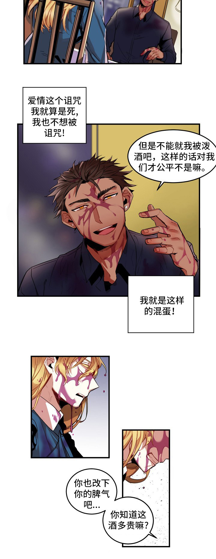 第1章：诅咒8