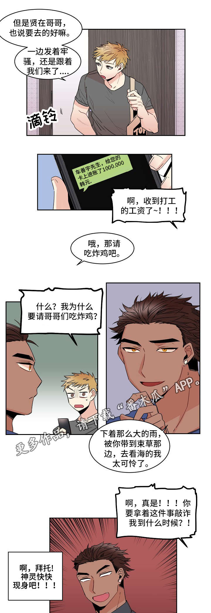 第19章：电话7