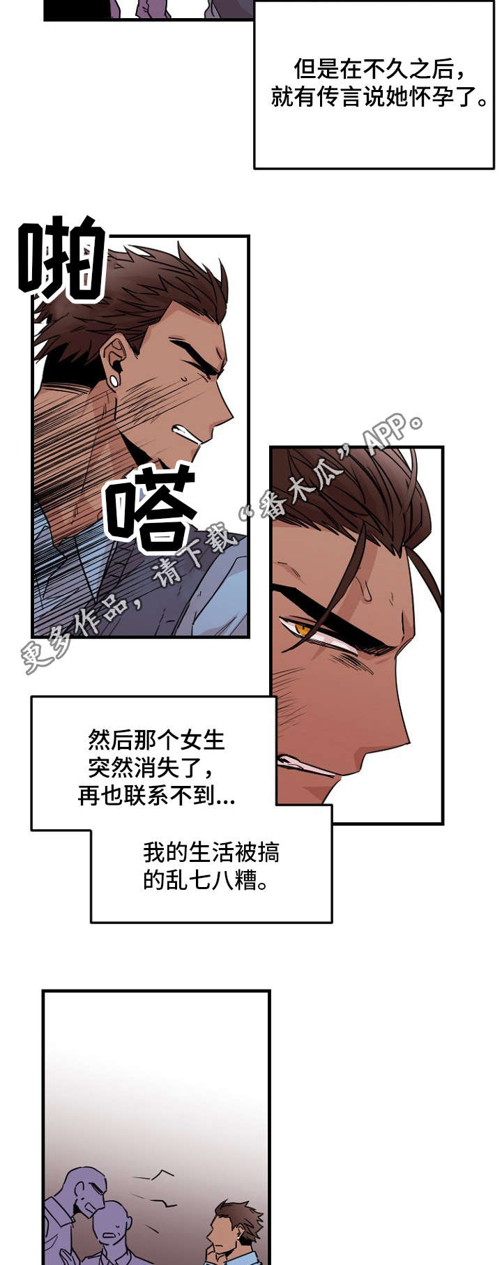 第35章：过往8