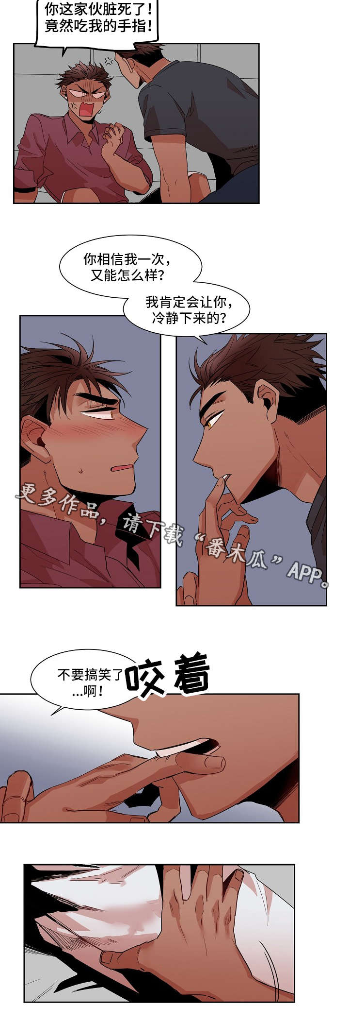 第17章：安抚7