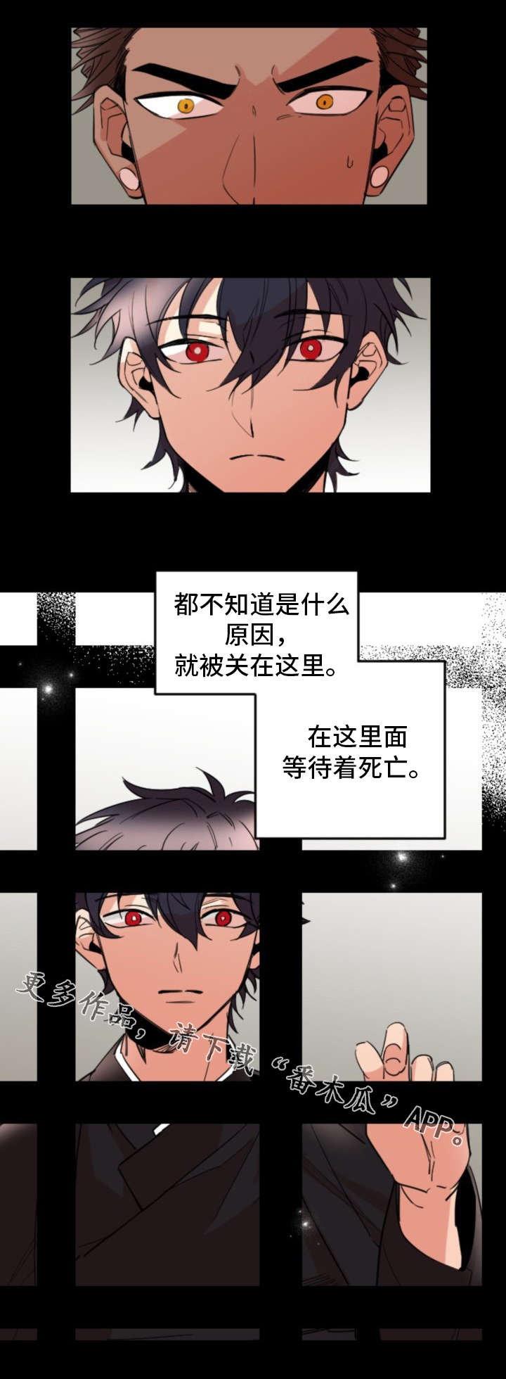 第33章：指责2