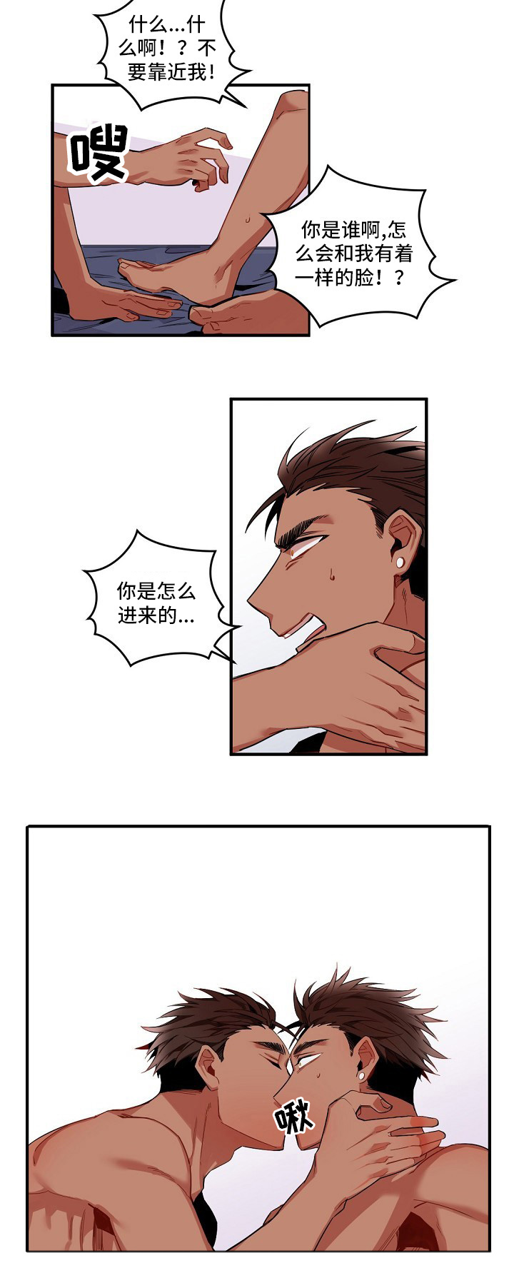 第2章：另一个人8