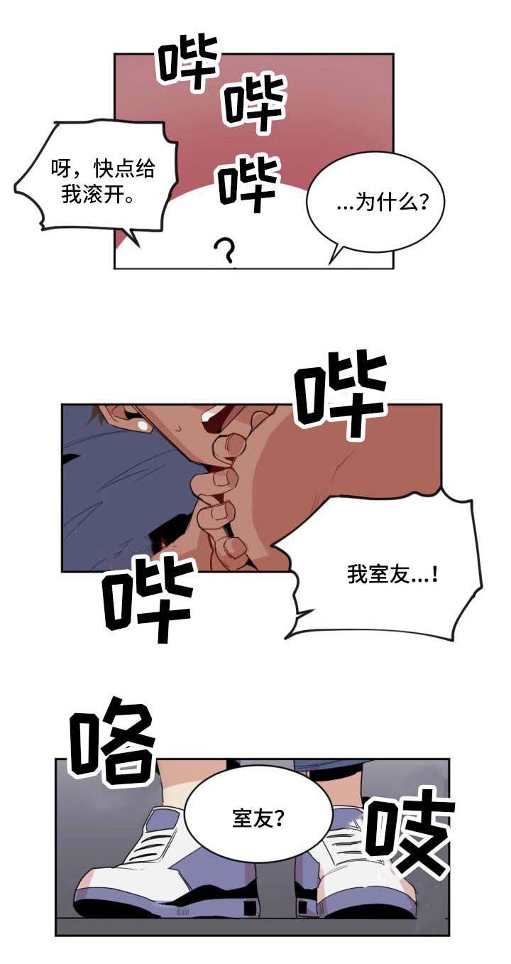 第3章：室友11